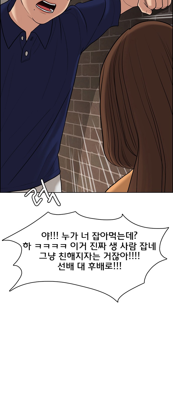 True Beauty - Chapter 113 - Page 68
