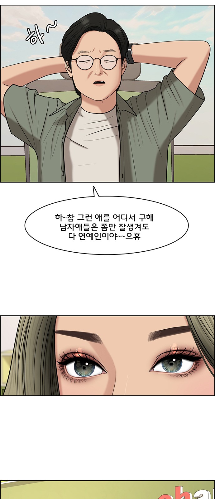 True Beauty - Chapter 116 - Page 12