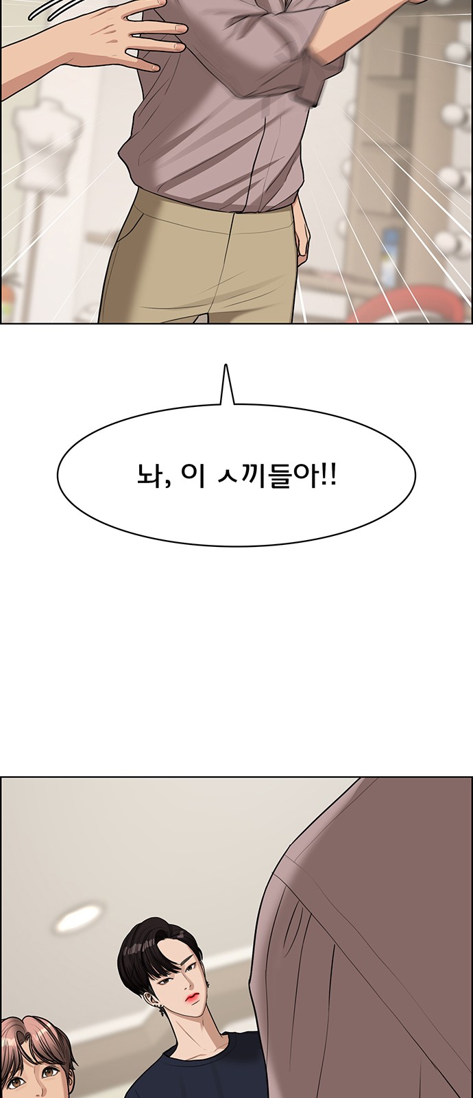 True Beauty - Chapter 122 - Page 47