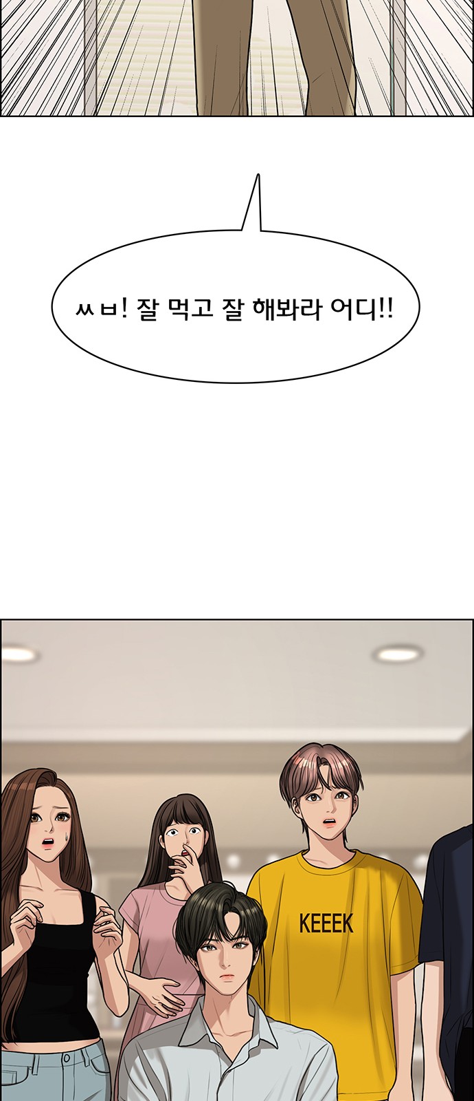 True Beauty - Chapter 122 - Page 51