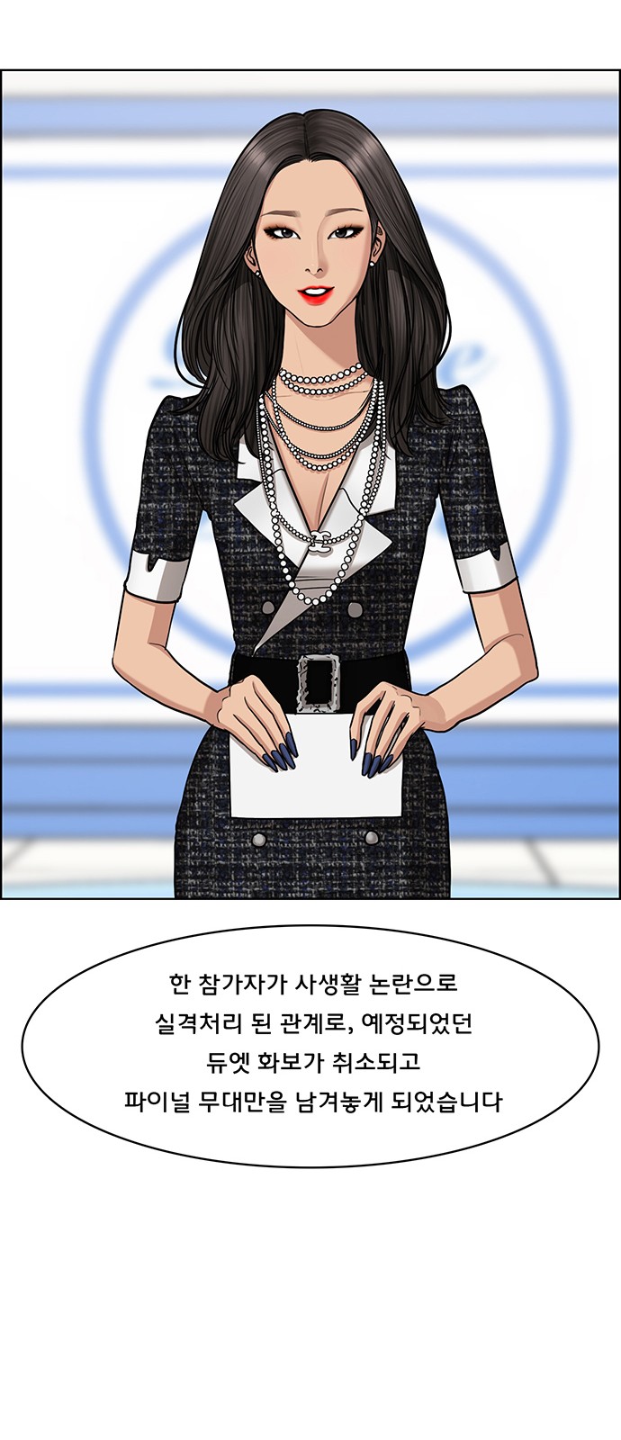 True Beauty - Chapter 122 - Page 53