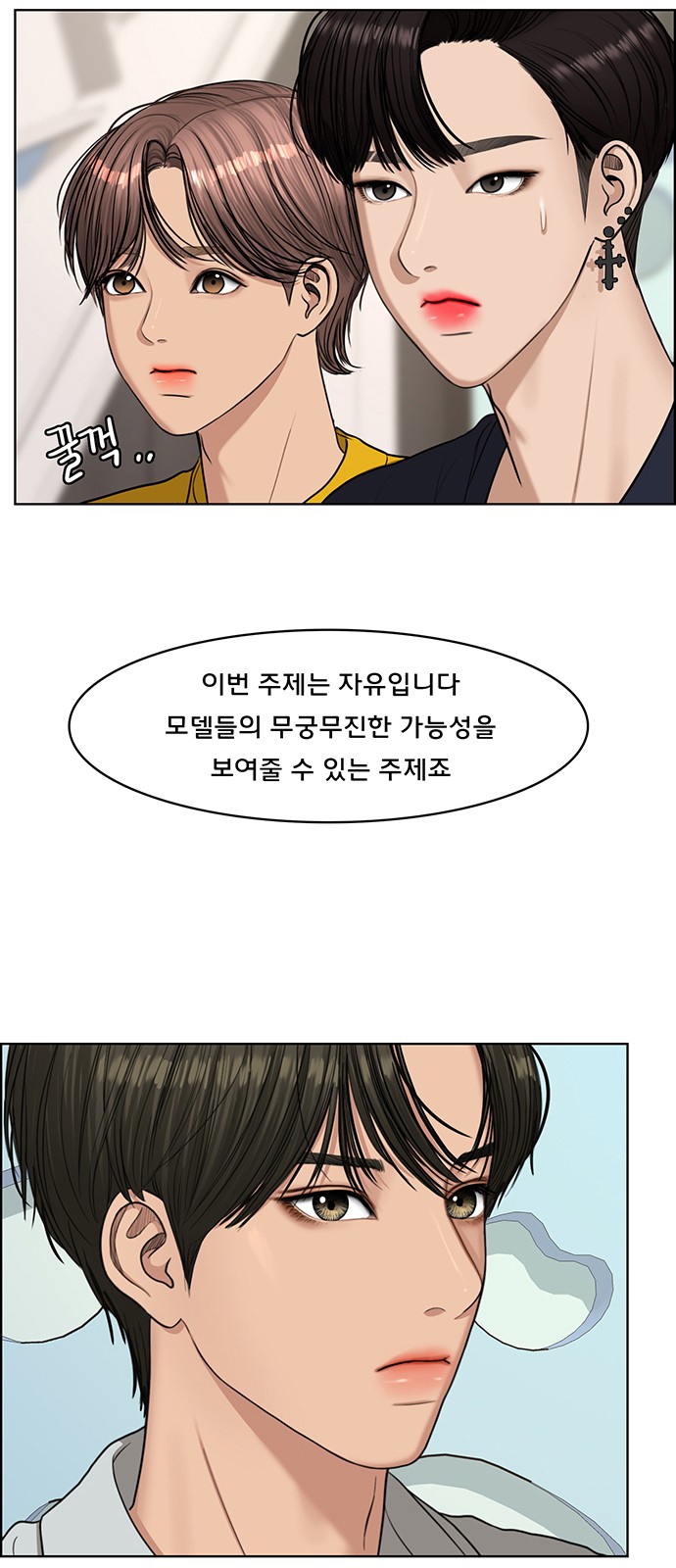 True Beauty - Chapter 122 - Page 54