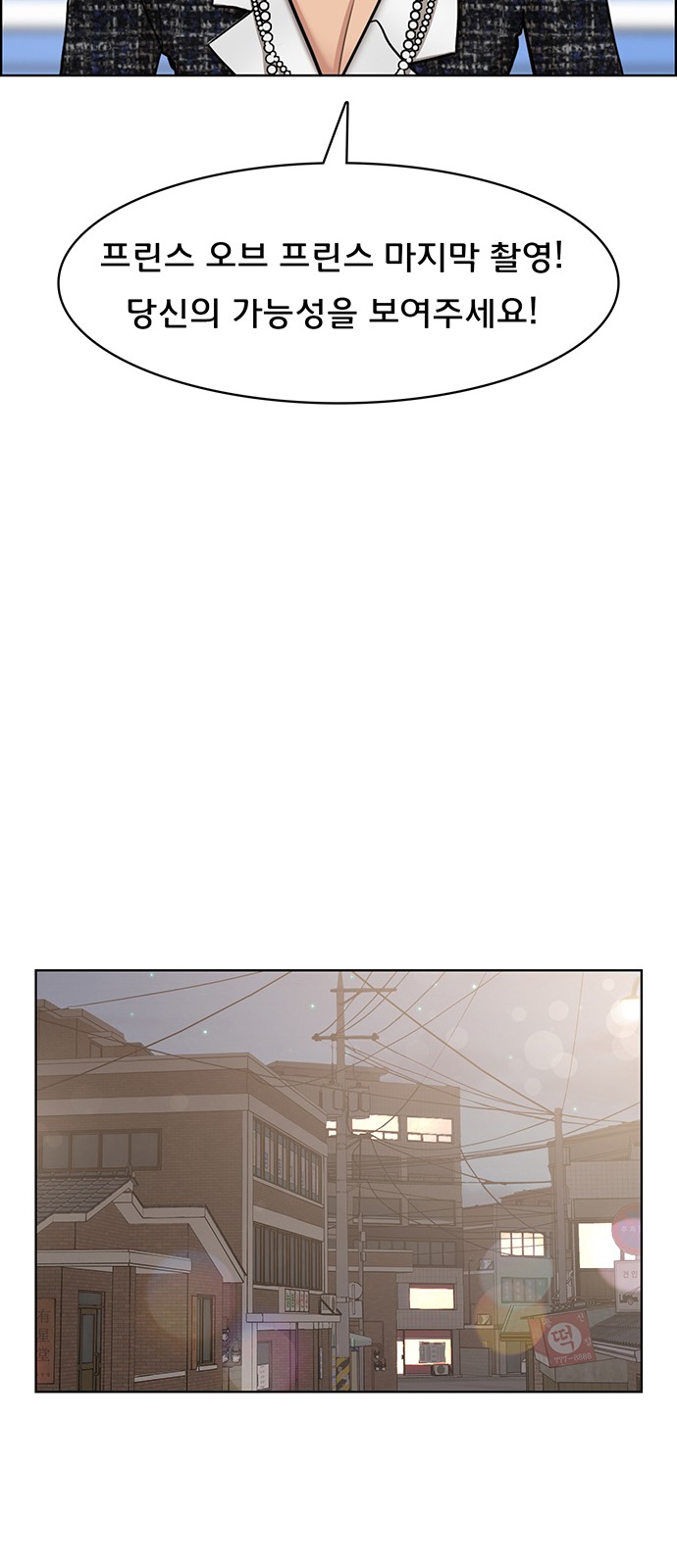 True Beauty - Chapter 122 - Page 56
