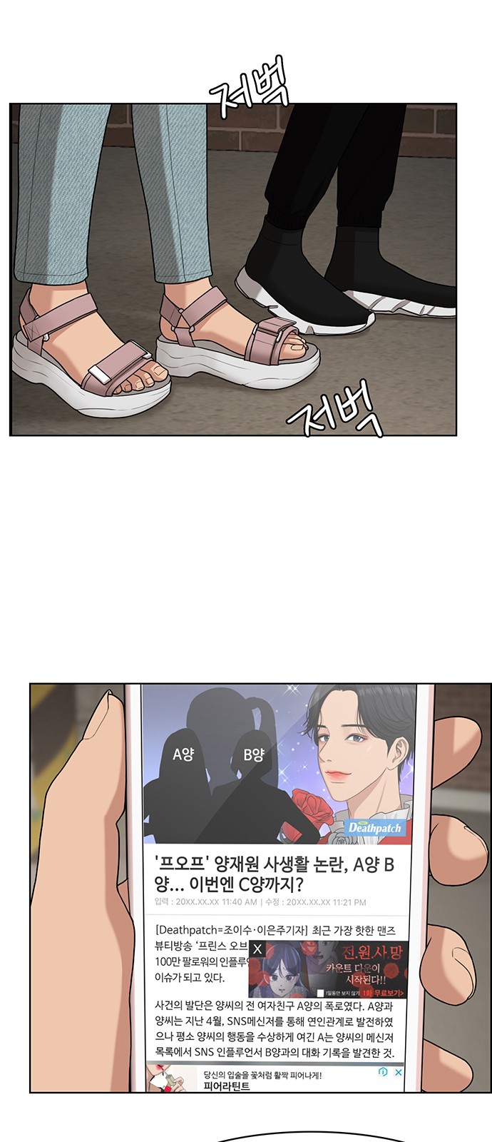 True Beauty - Chapter 122 - Page 57