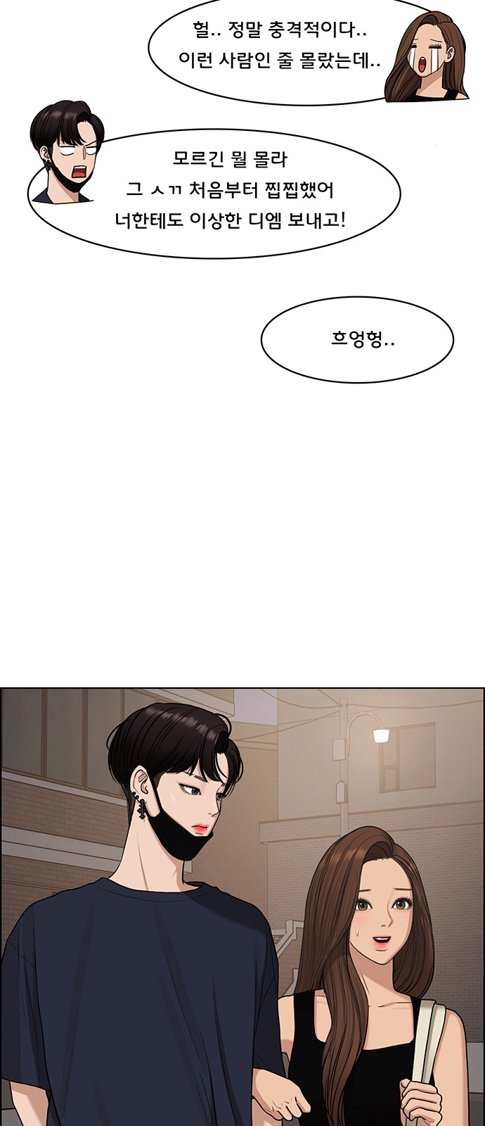 True Beauty - Chapter 122 - Page 58