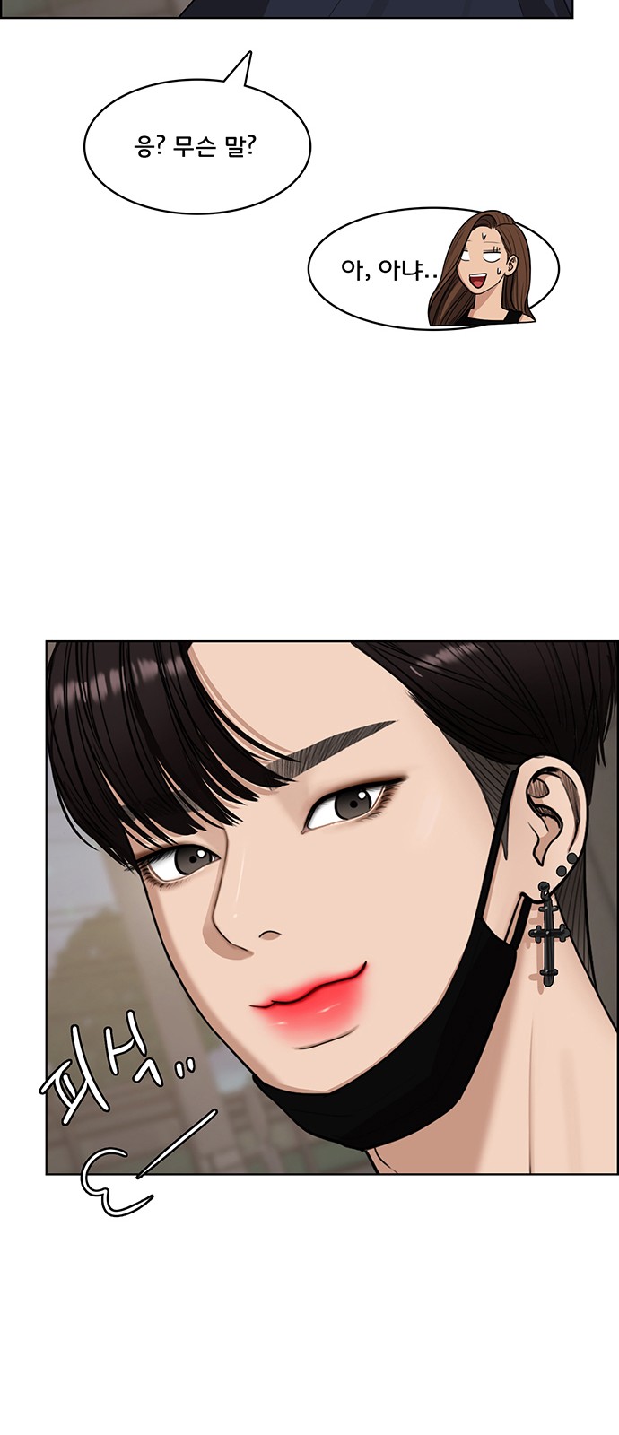True Beauty - Chapter 122 - Page 60