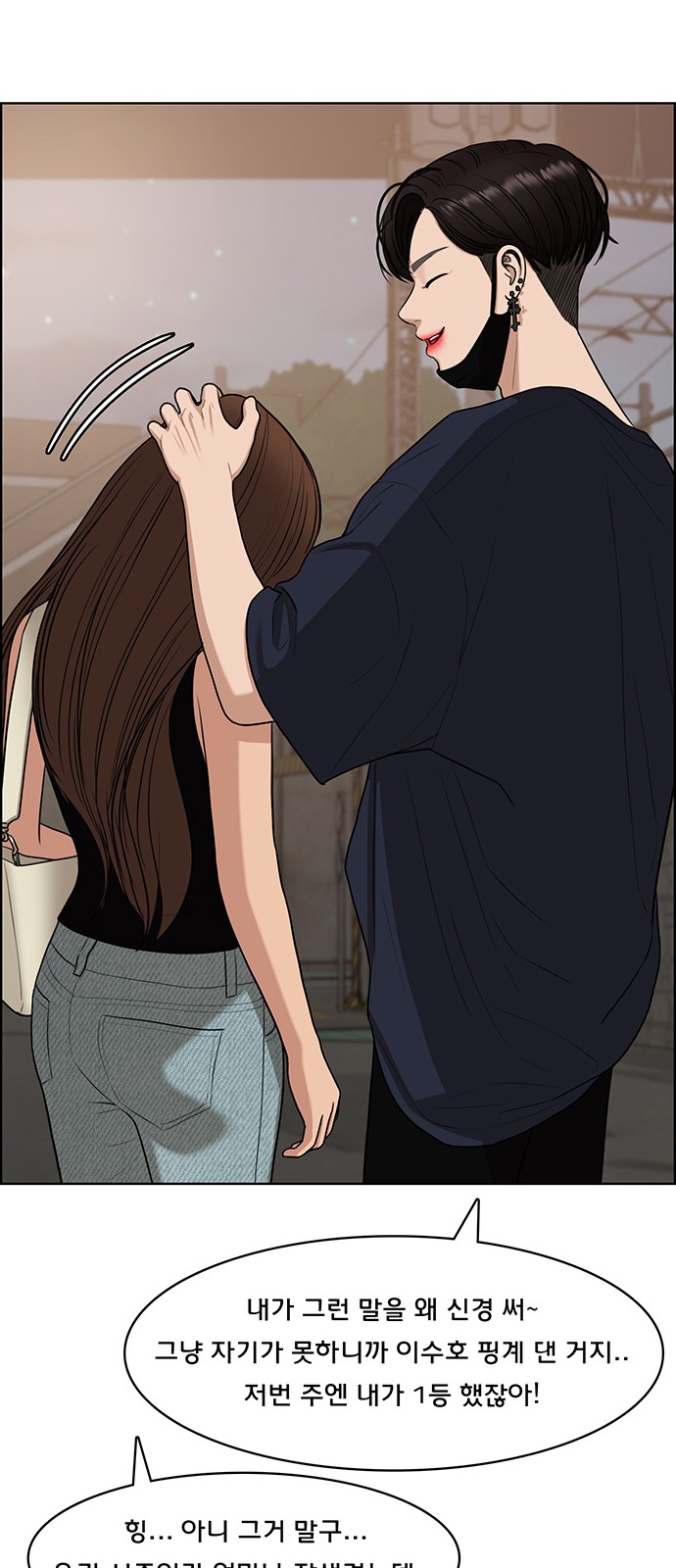 True Beauty - Chapter 122 - Page 61