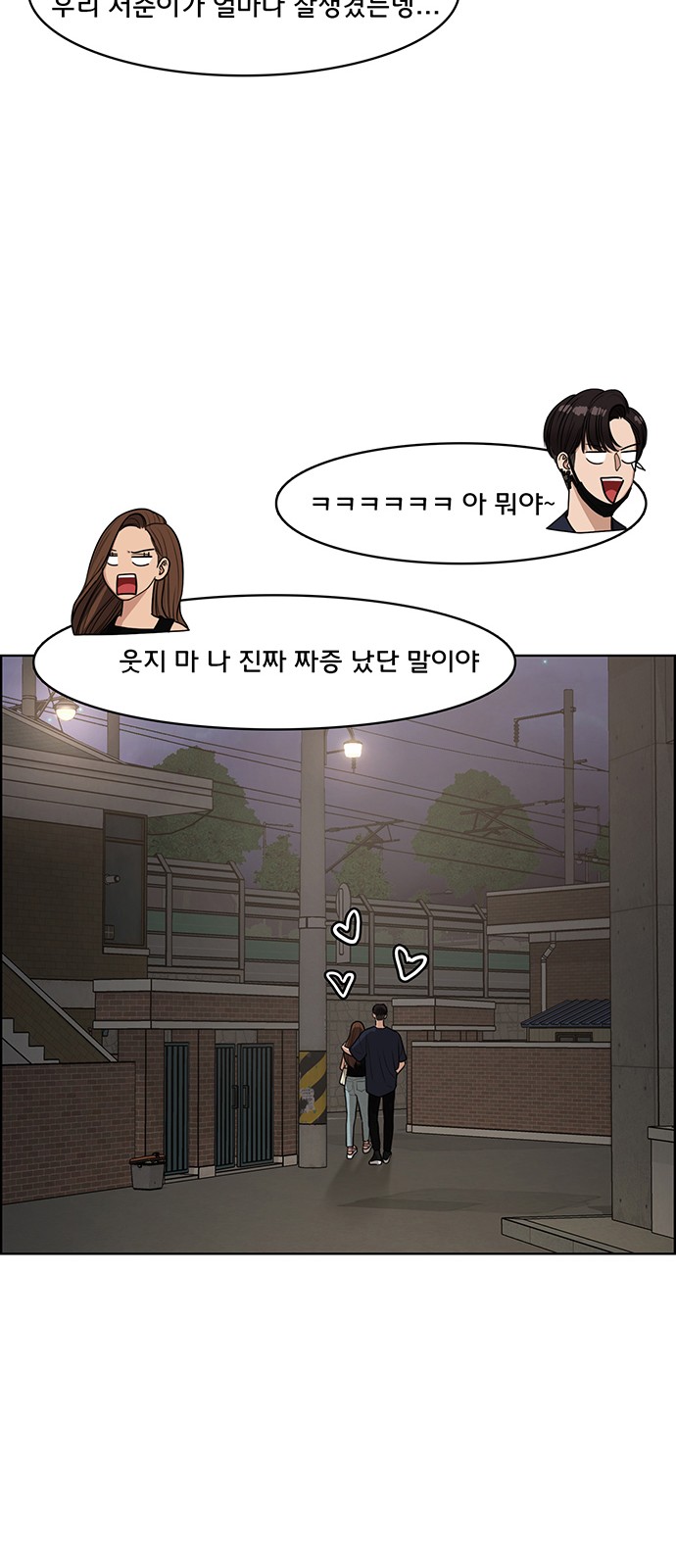 True Beauty - Chapter 122 - Page 62