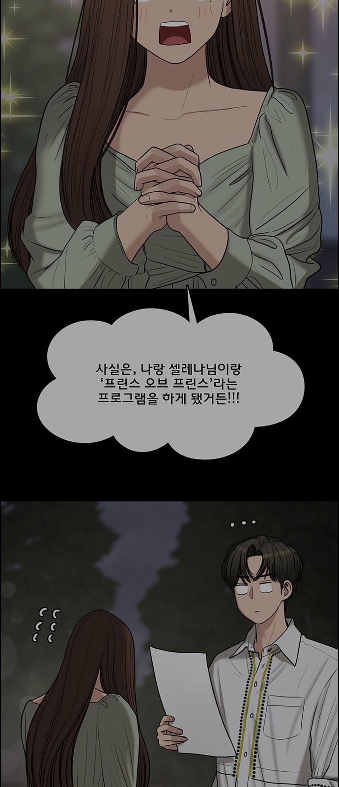 True Beauty - Chapter 123 - Page 37