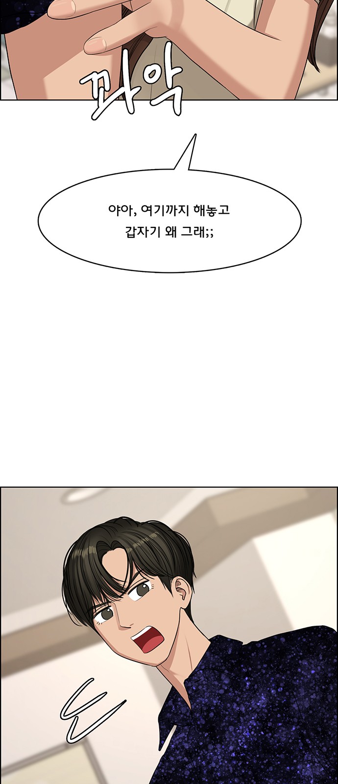 True Beauty - Chapter 123 - Page 47