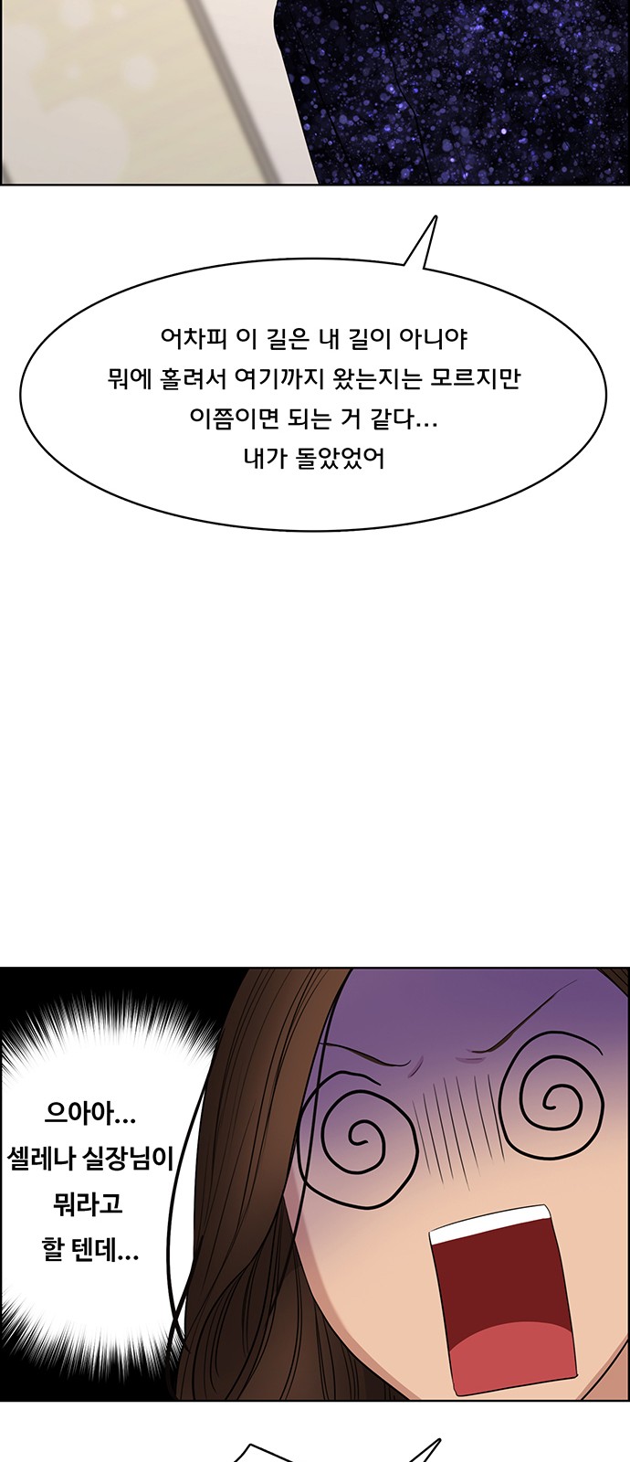 True Beauty - Chapter 123 - Page 48