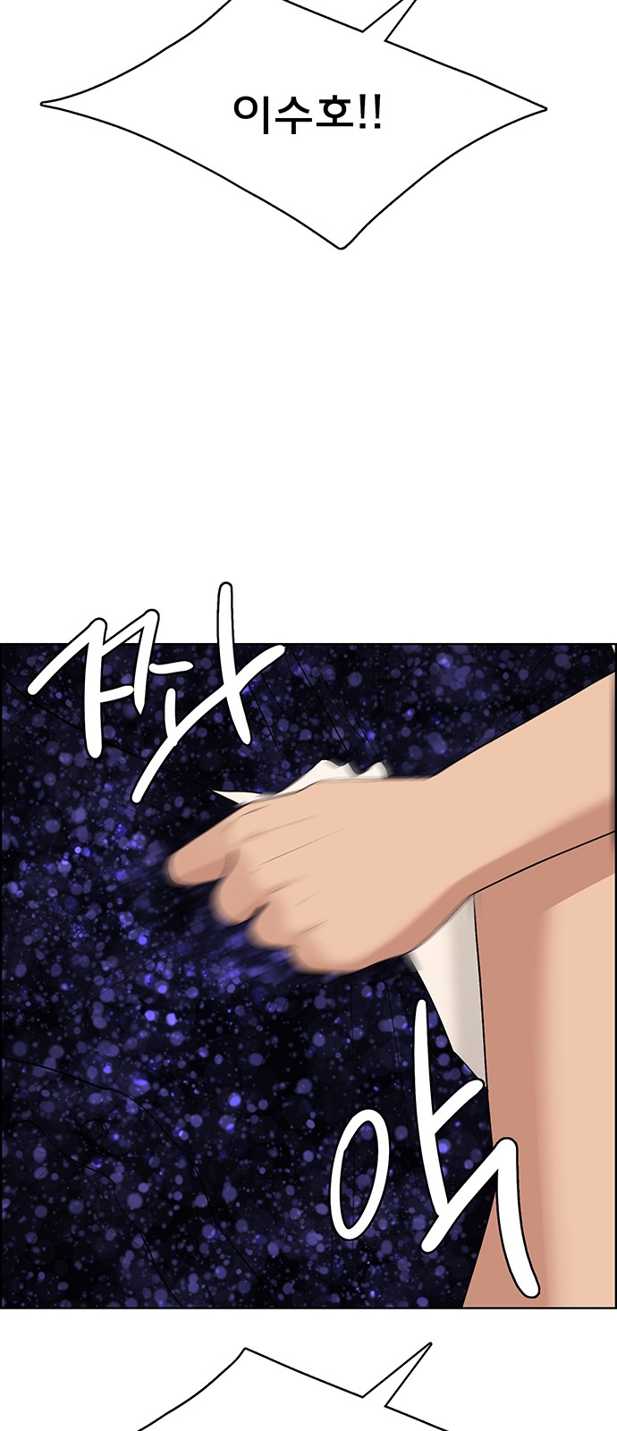 True Beauty - Chapter 123 - Page 49