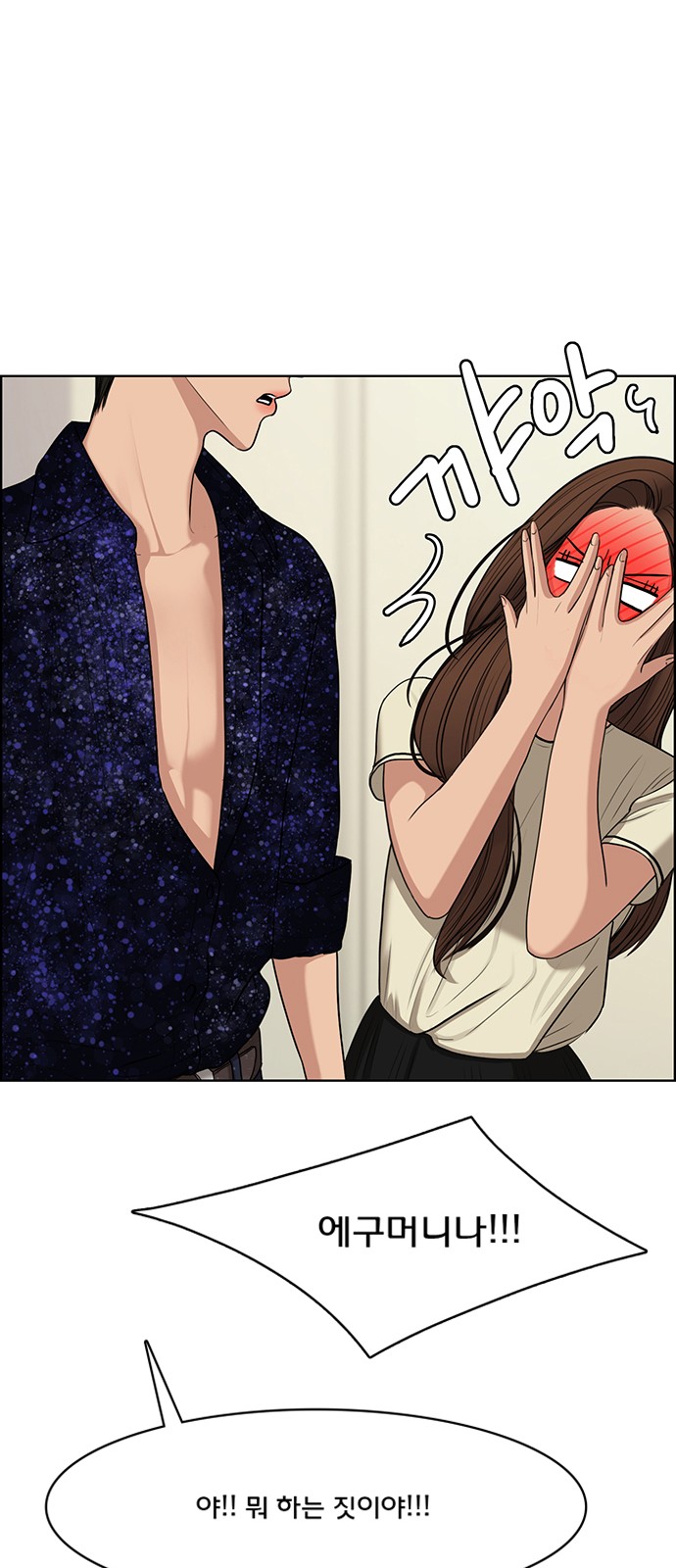 True Beauty - Chapter 123 - Page 51