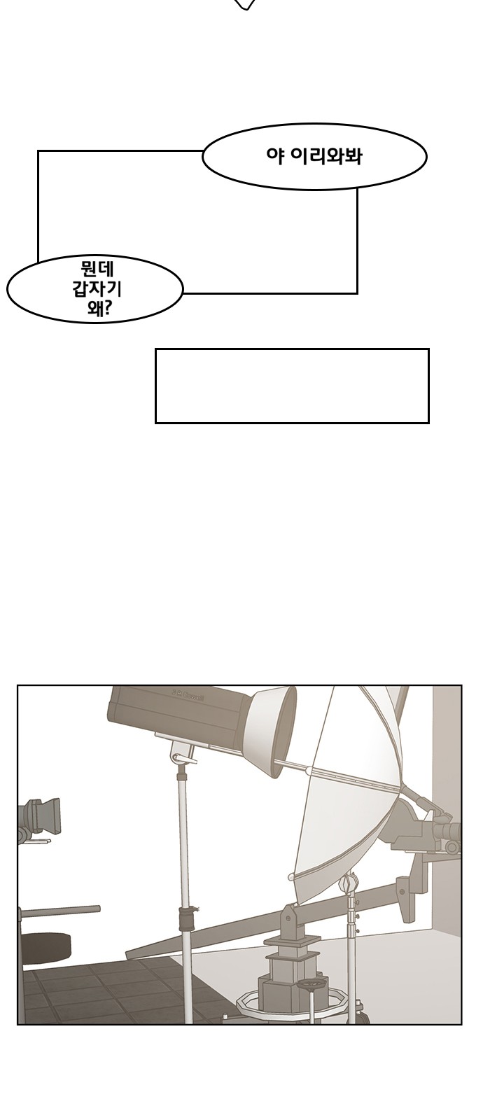 True Beauty - Chapter 123 - Page 54
