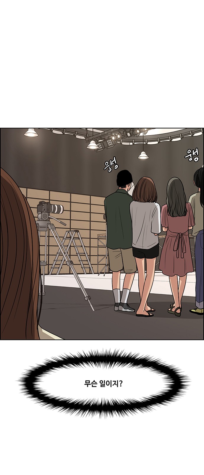 True Beauty - Chapter 123 - Page 57