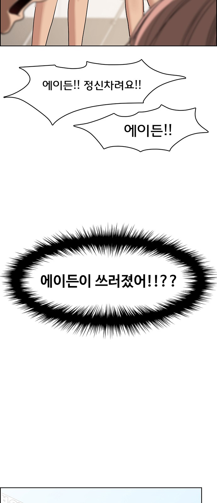 True Beauty - Chapter 123 - Page 59