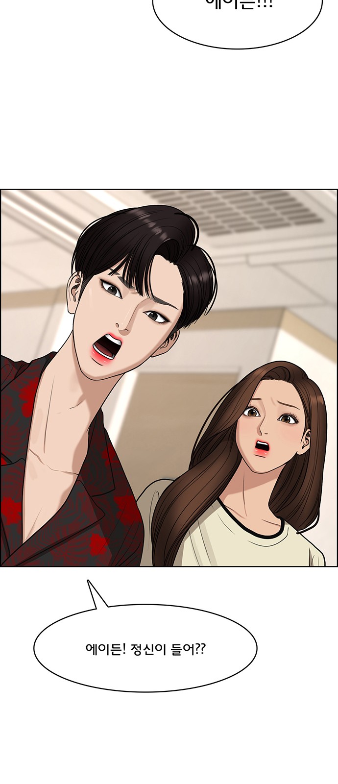 True Beauty - Chapter 123 - Page 62