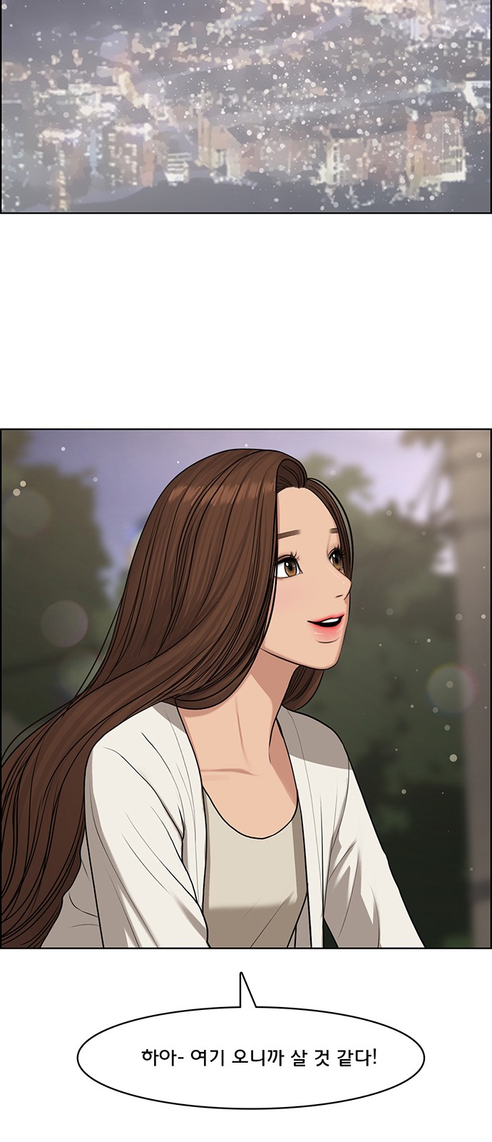 True Beauty - Chapter 124 - Page 54