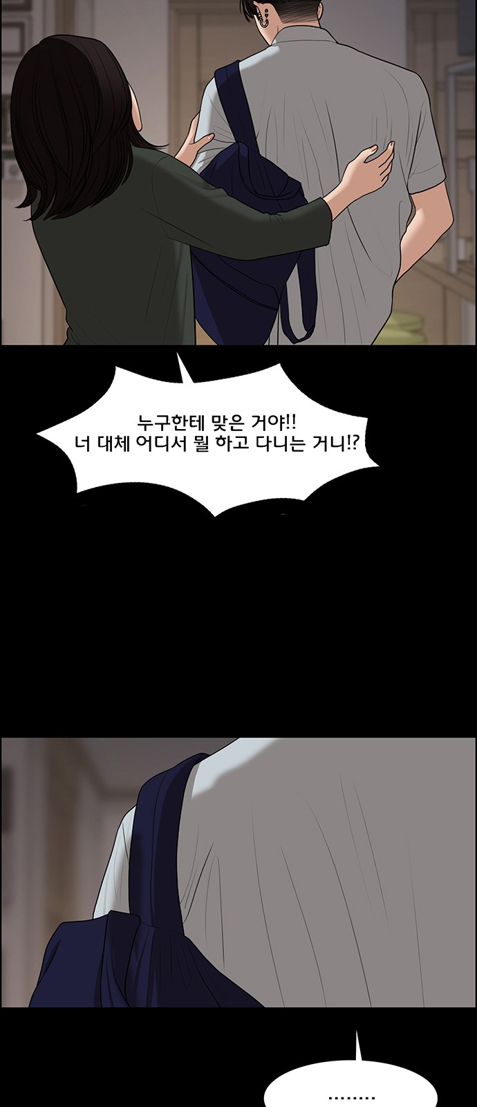 True Beauty - Chapter 126 - Page 15