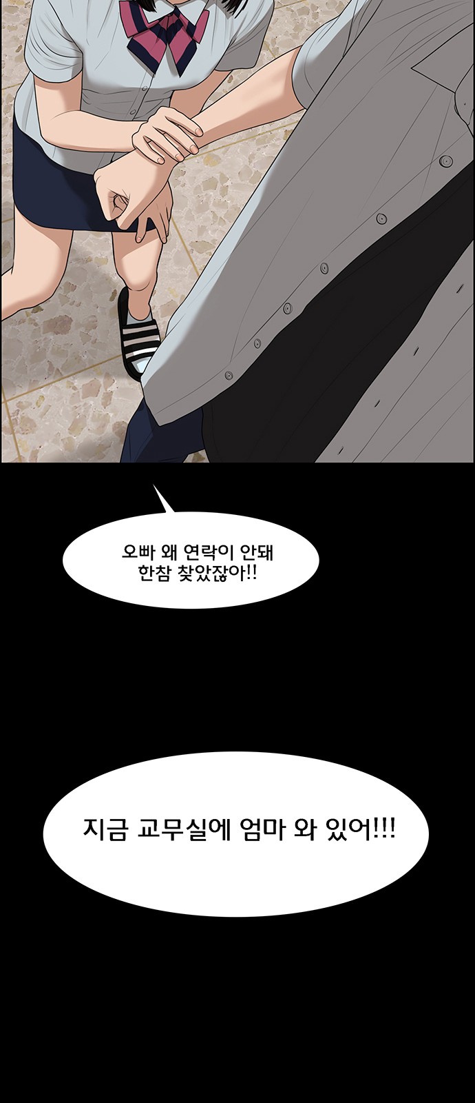 True Beauty - Chapter 126 - Page 33