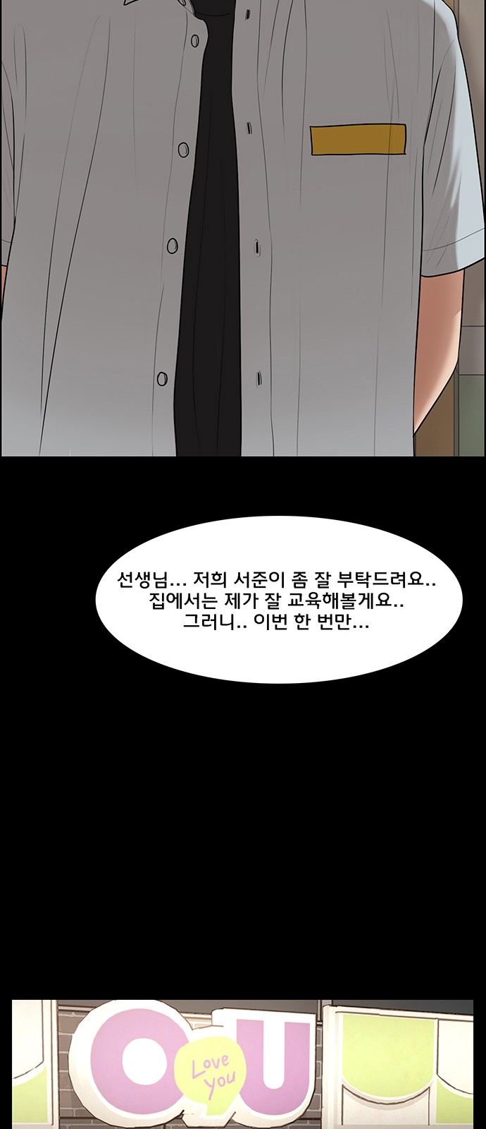 True Beauty - Chapter 126 - Page 39