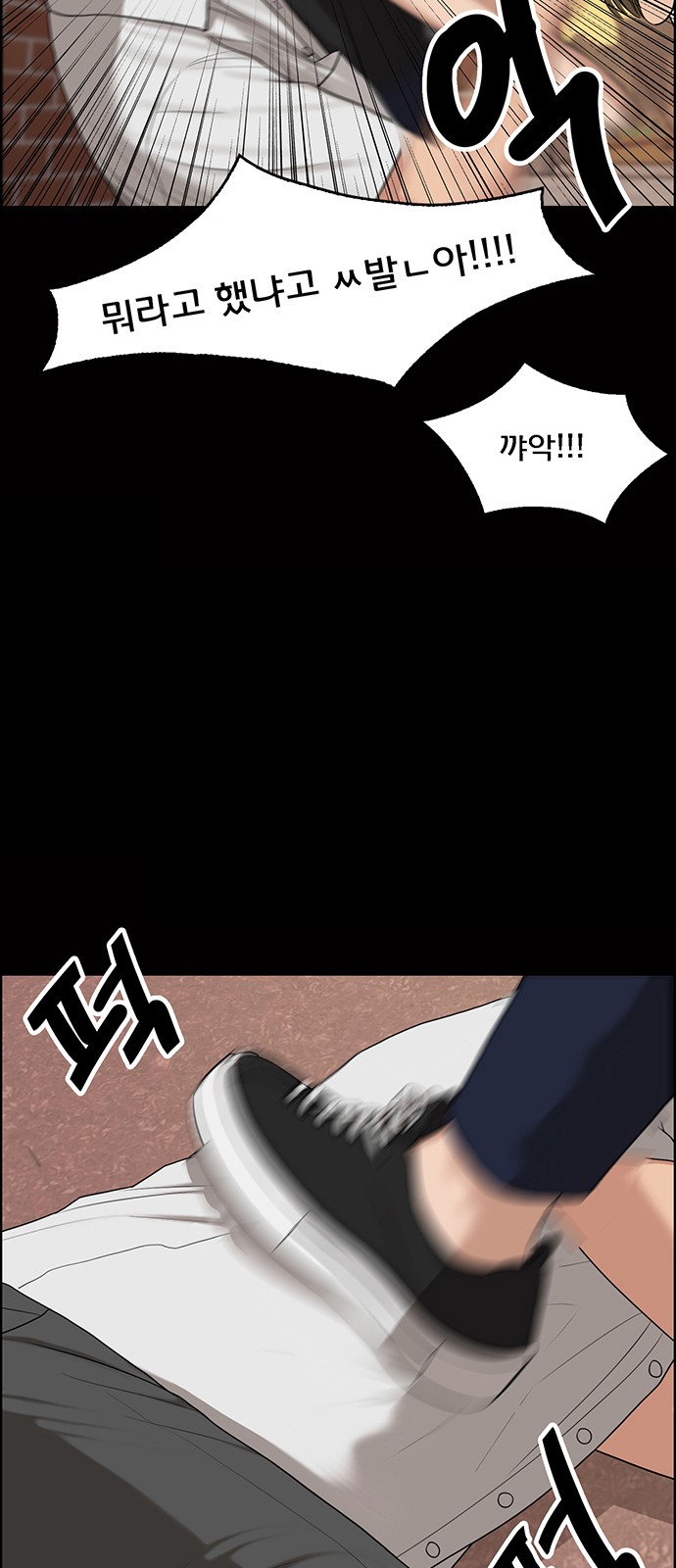 True Beauty - Chapter 126 - Page 4