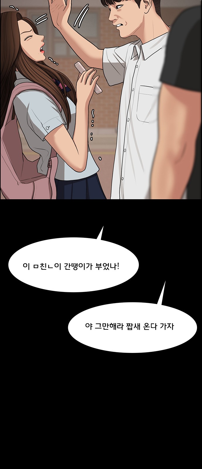 True Beauty - Chapter 126 - Page 71