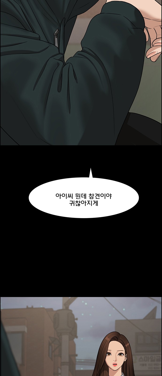 True Beauty - Chapter 126 - Page 75