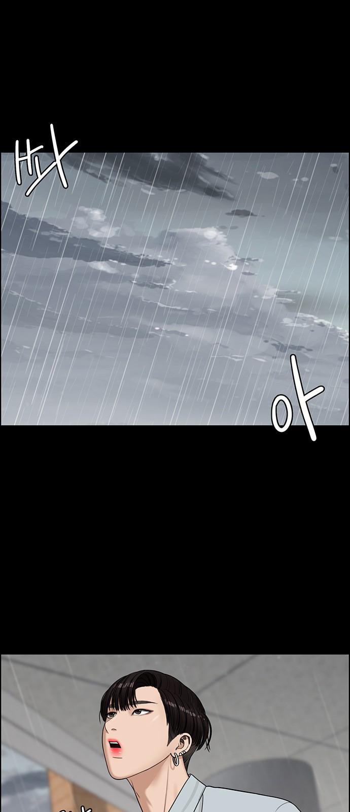 True Beauty - Chapter 127 - Page 74