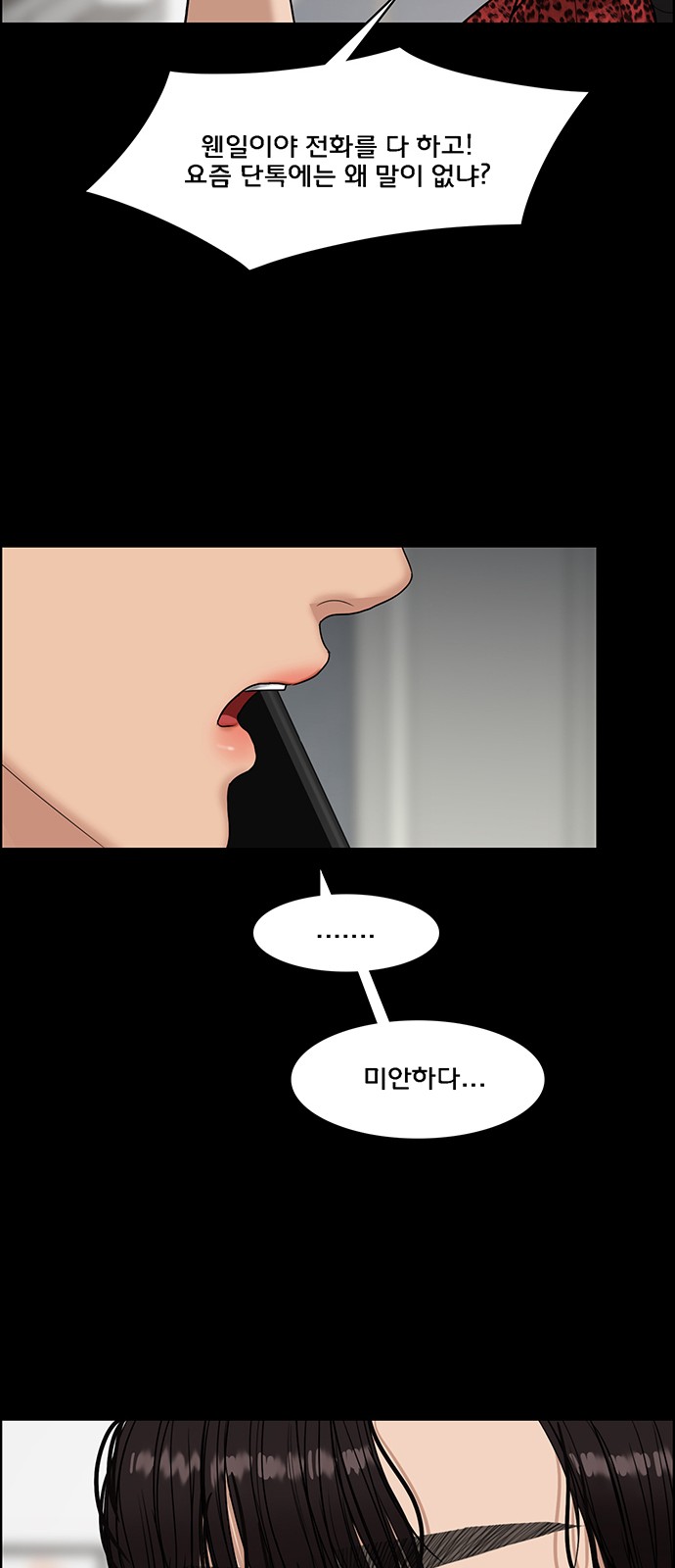 True Beauty - Chapter 128 - Page 33