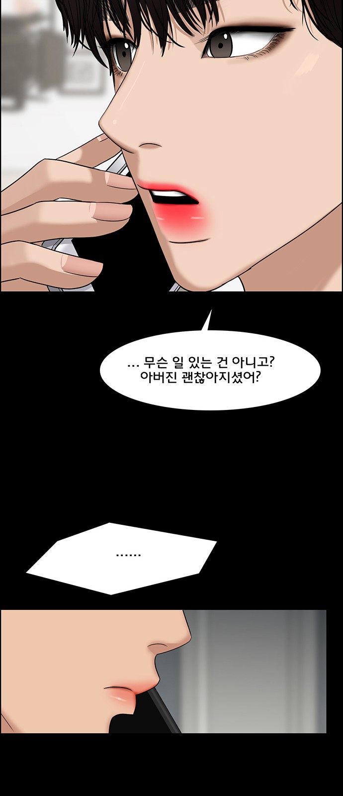 True Beauty - Chapter 128 - Page 34