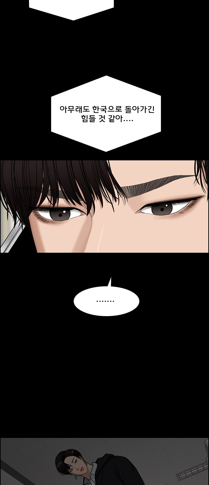 True Beauty - Chapter 128 - Page 36