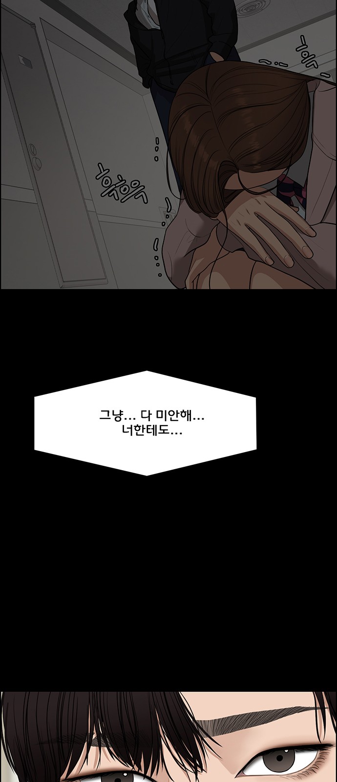 True Beauty - Chapter 128 - Page 37