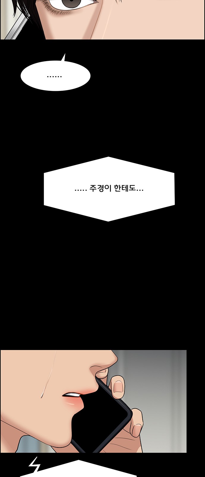 True Beauty - Chapter 128 - Page 38