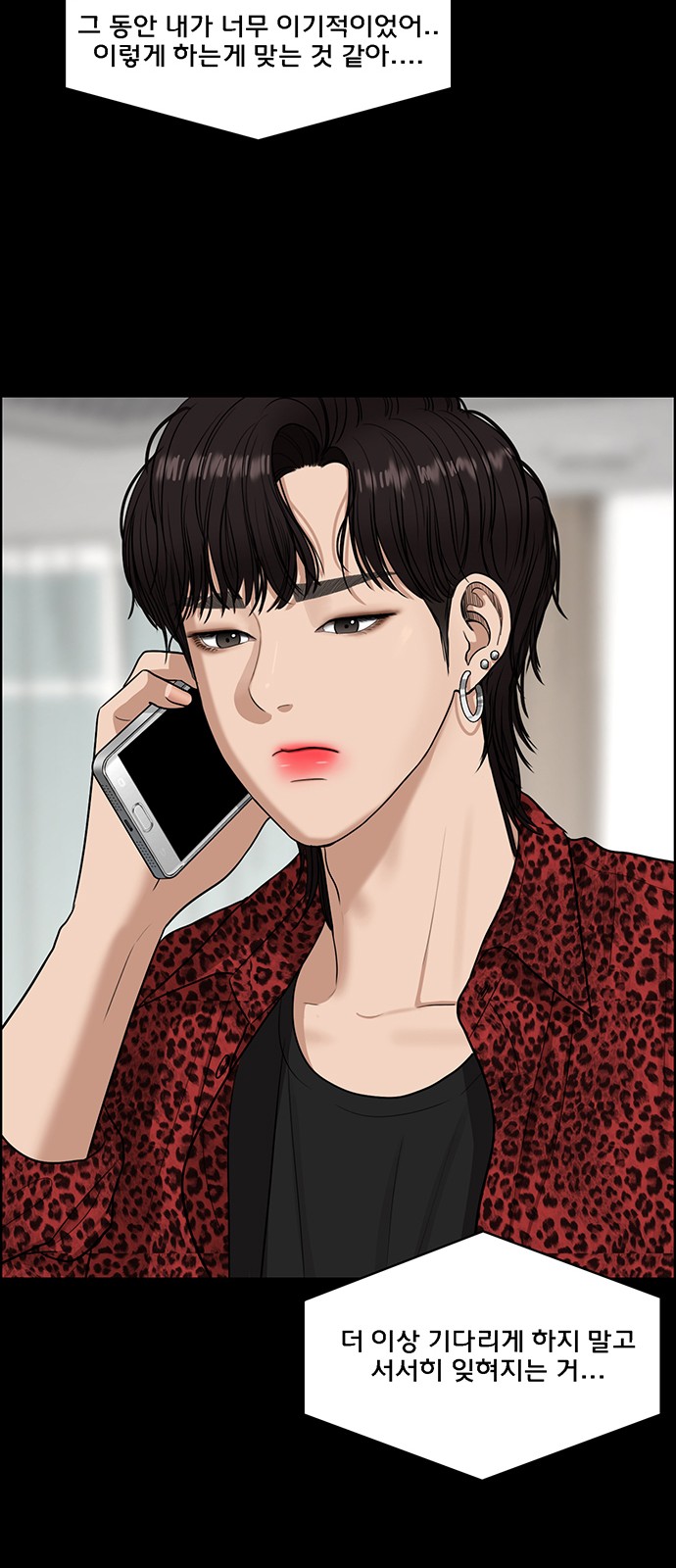 True Beauty - Chapter 128 - Page 39