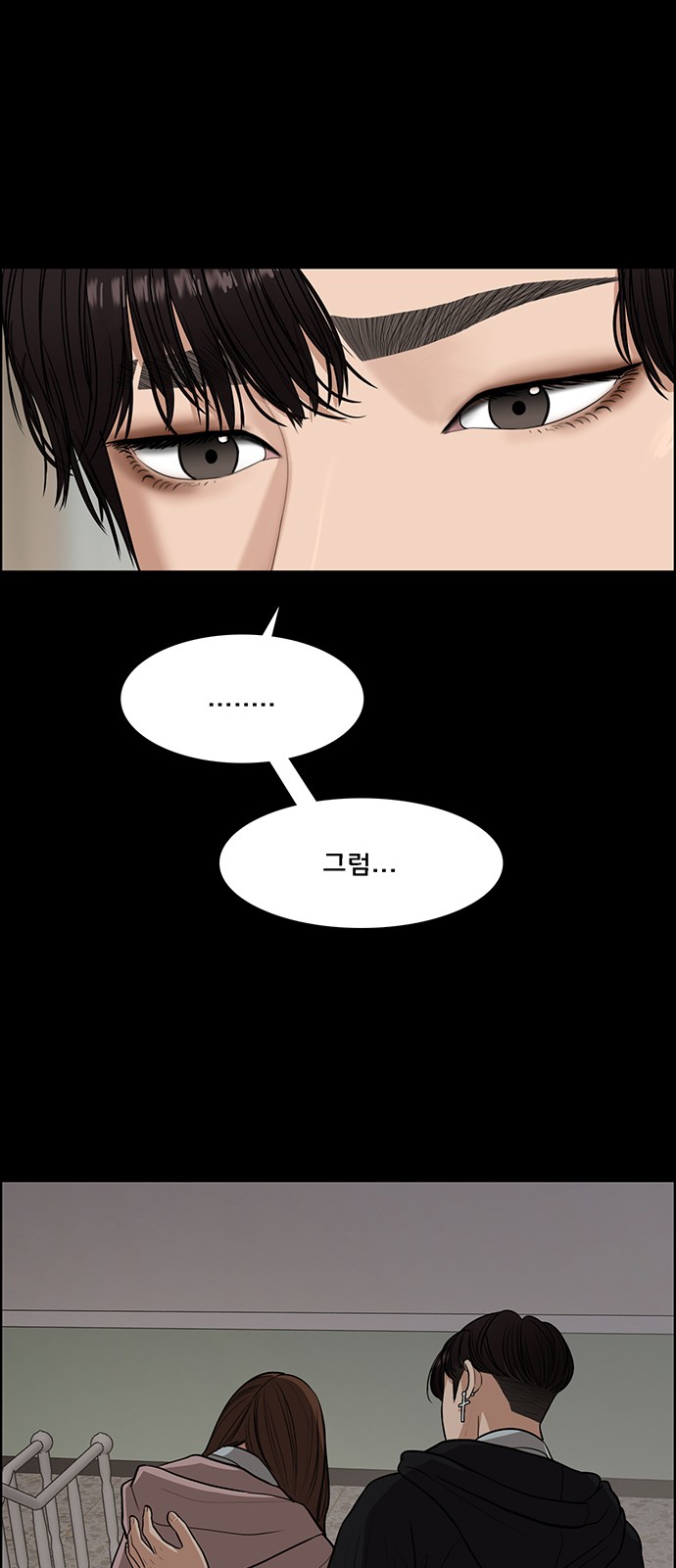True Beauty - Chapter 128 - Page 40