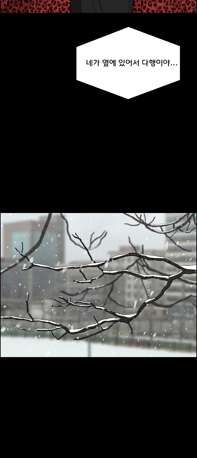 True Beauty - Chapter 128 - Page 43