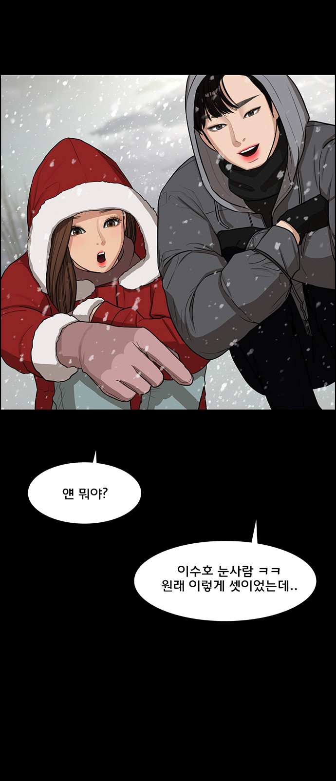 True Beauty - Chapter 128 - Page 47