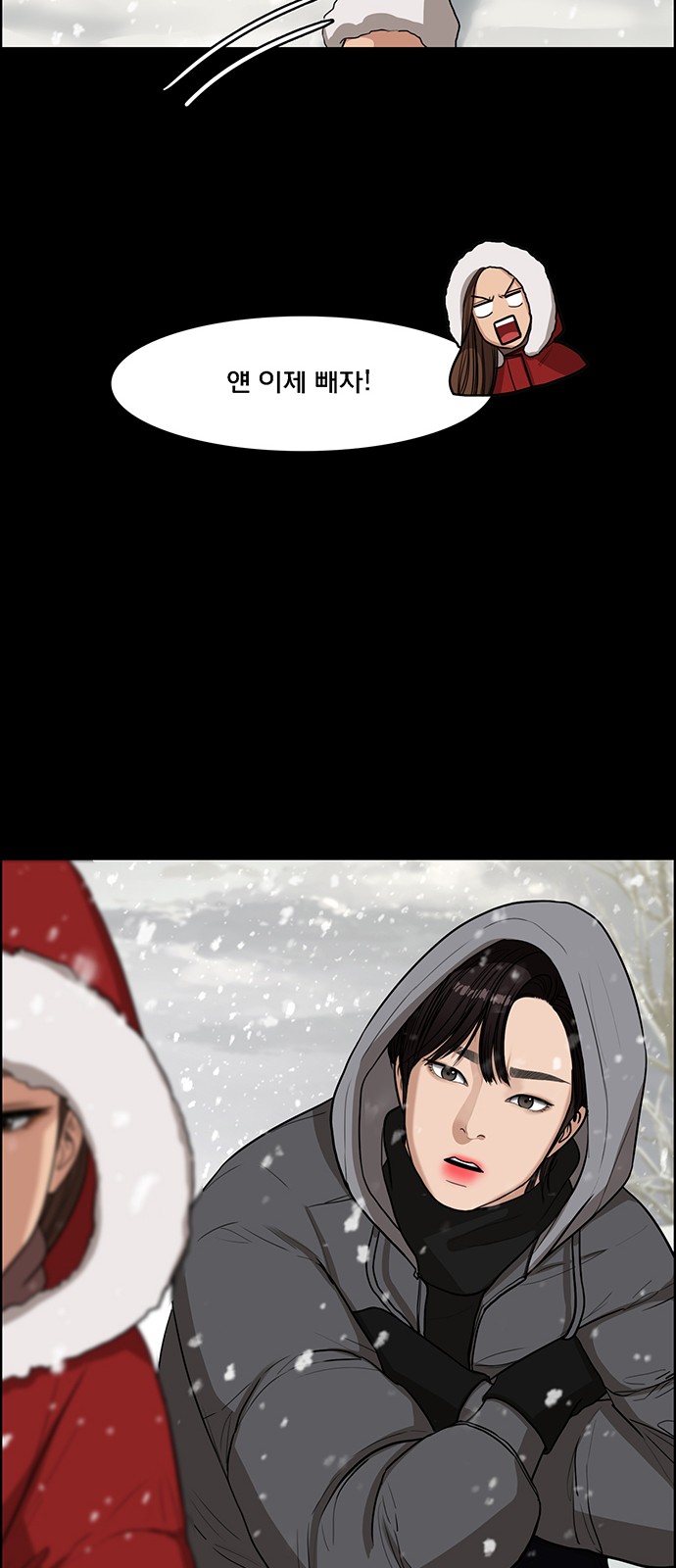 True Beauty - Chapter 128 - Page 49