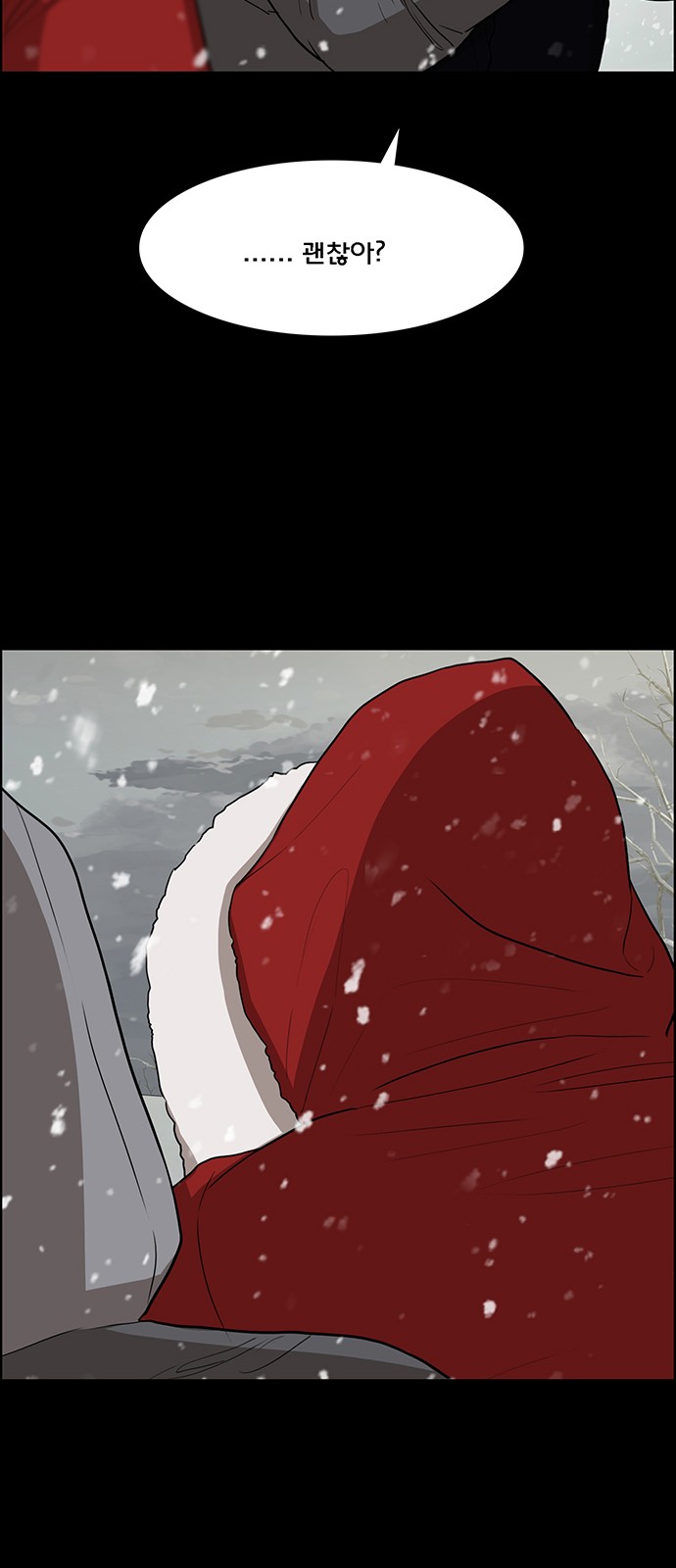 True Beauty - Chapter 128 - Page 50