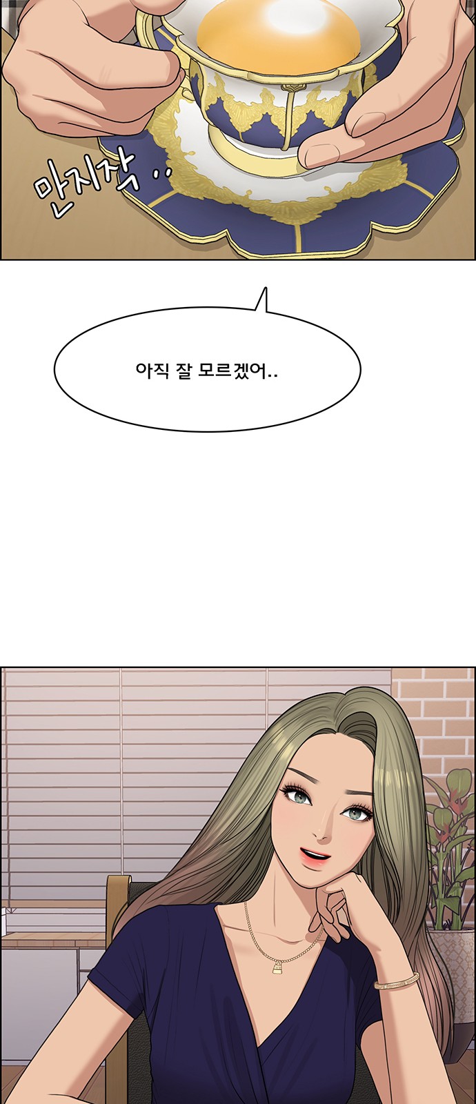 True Beauty - Chapter 130 - Page 20