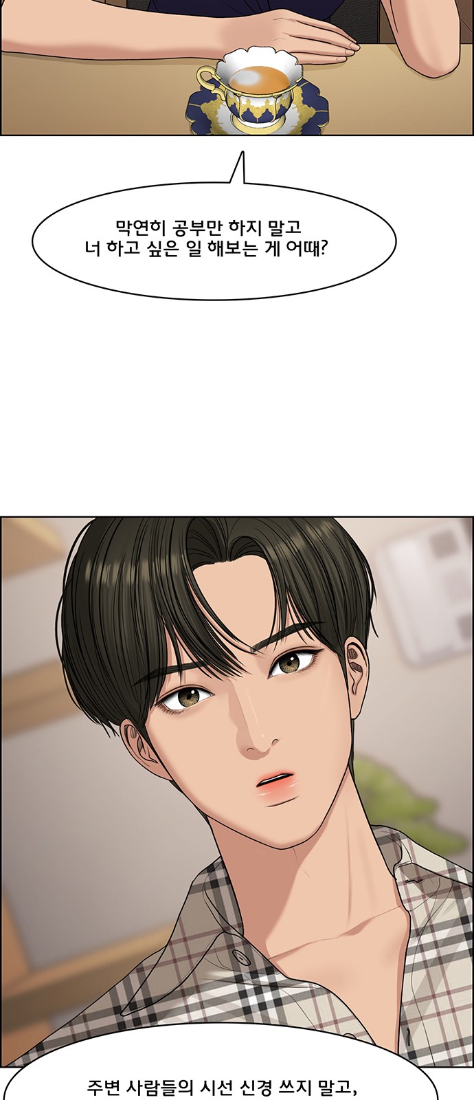 True Beauty - Chapter 130 - Page 21