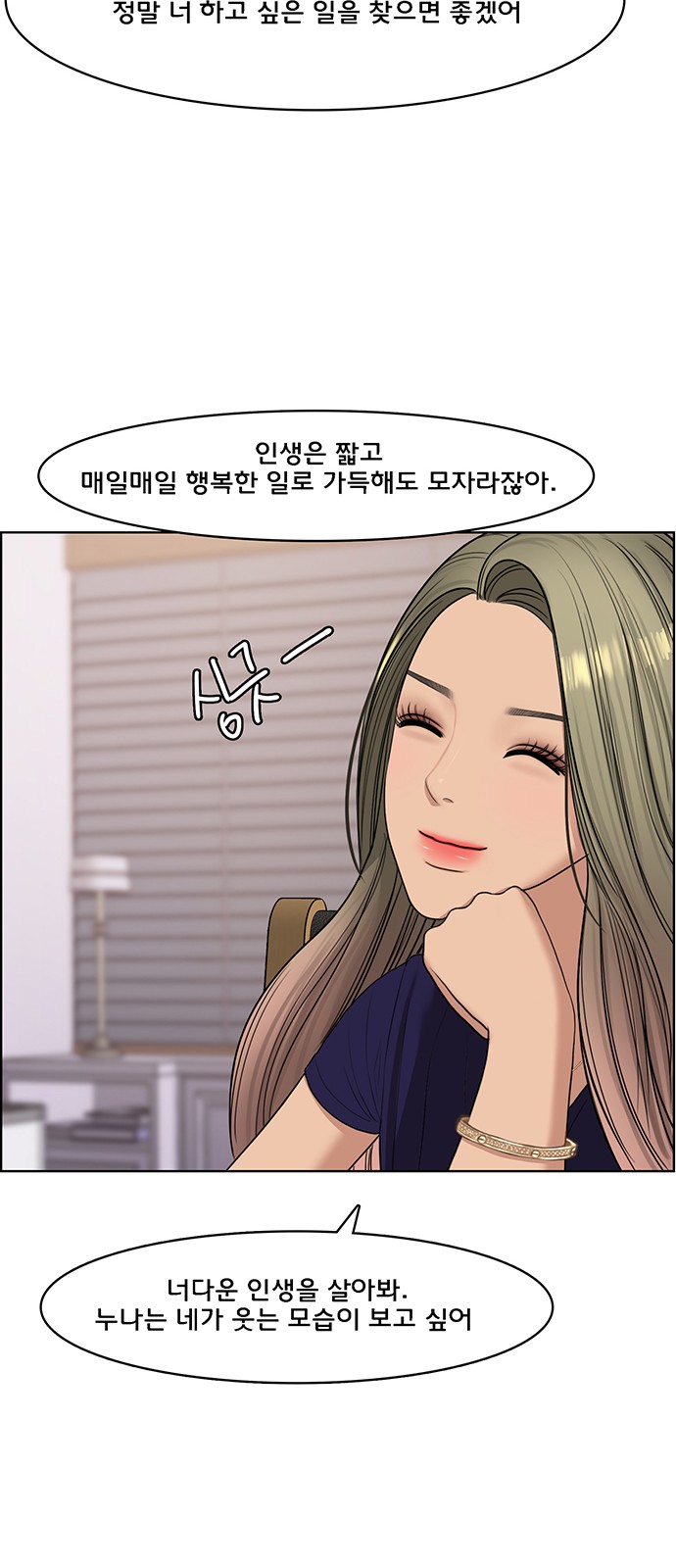 True Beauty - Chapter 130 - Page 22