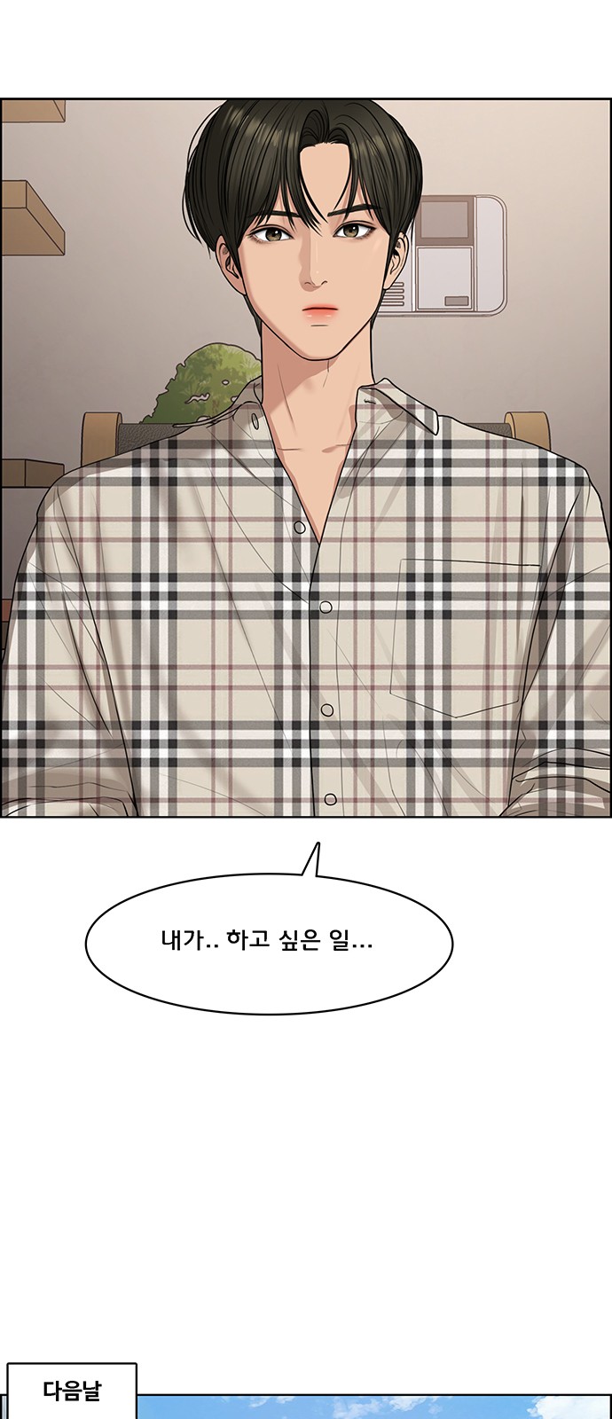 True Beauty - Chapter 130 - Page 23