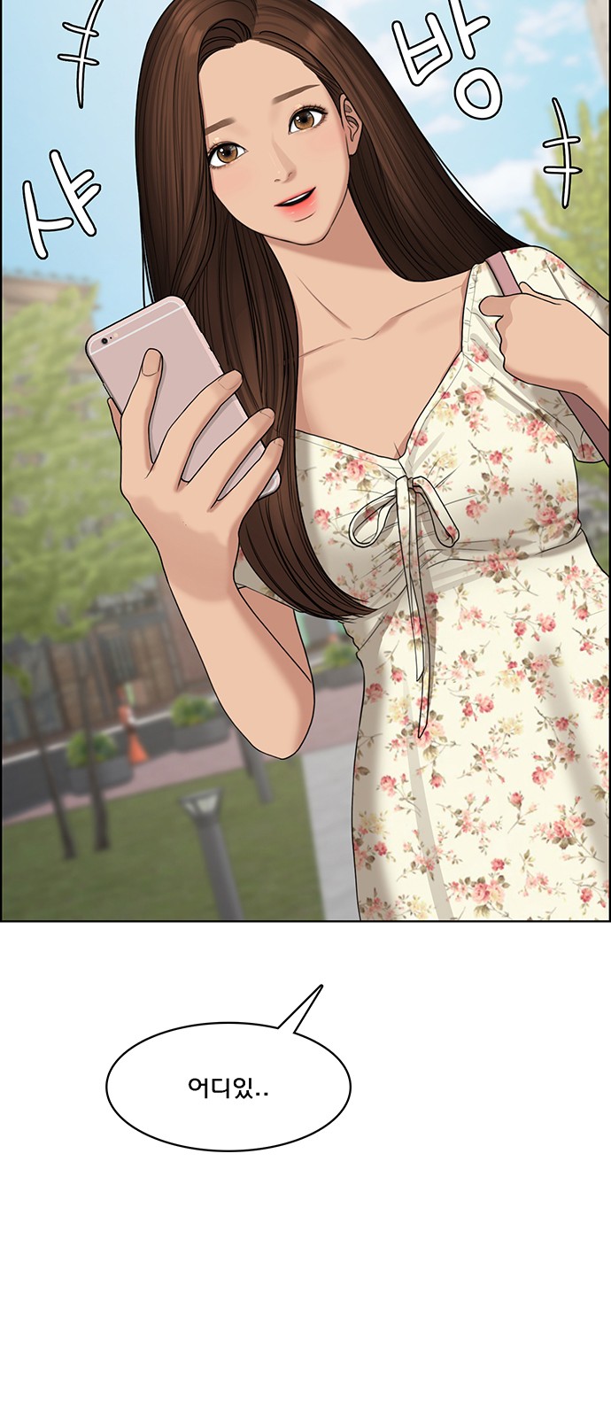 True Beauty - Chapter 130 - Page 25
