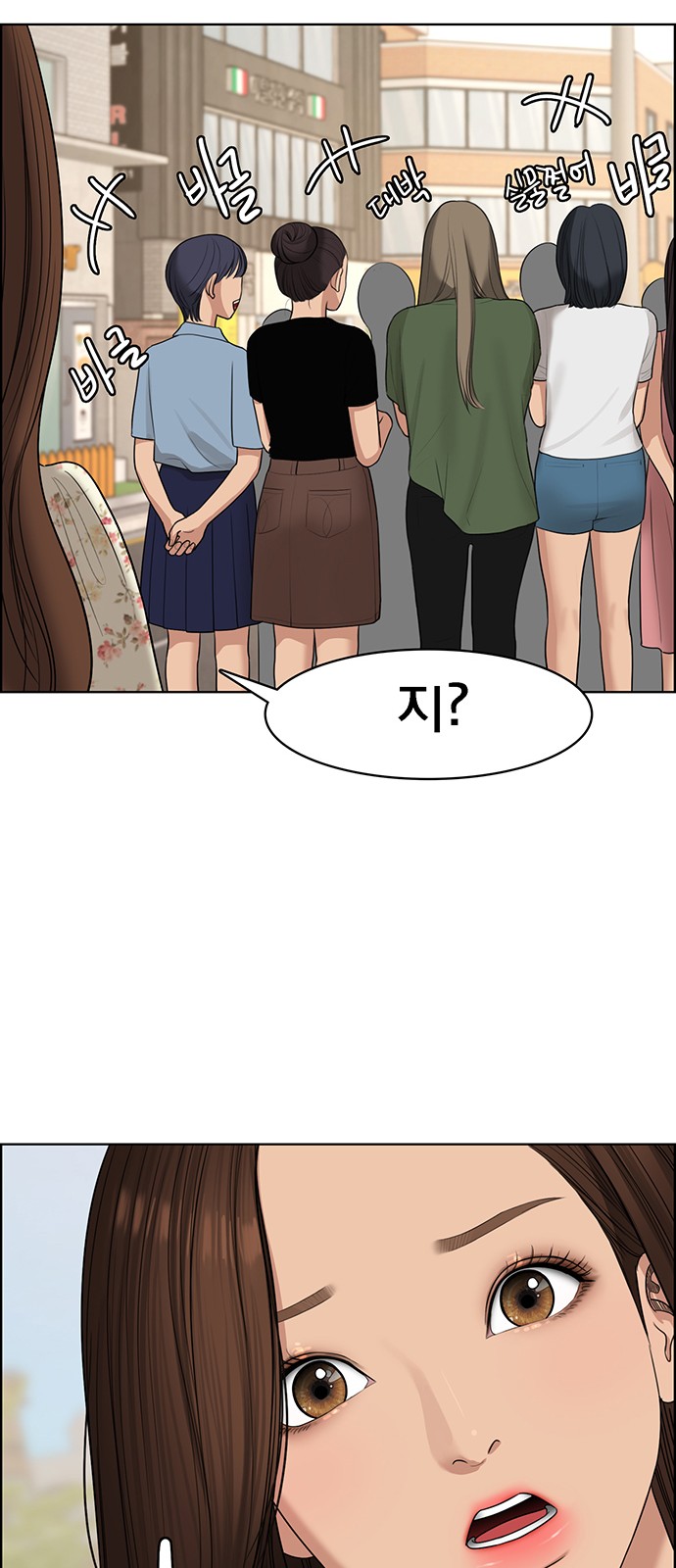 True Beauty - Chapter 130 - Page 26