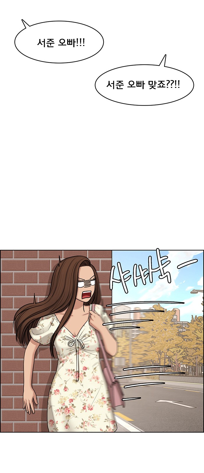 True Beauty - Chapter 130 - Page 28