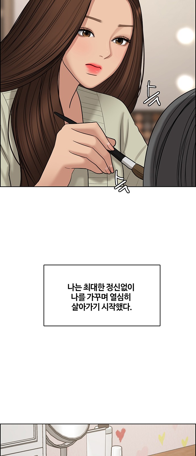 True Beauty - Chapter 135 - Page 44