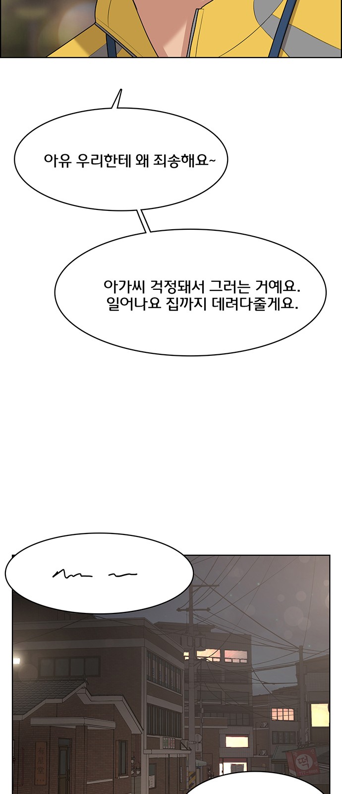 True Beauty - Chapter 135 - Page 6