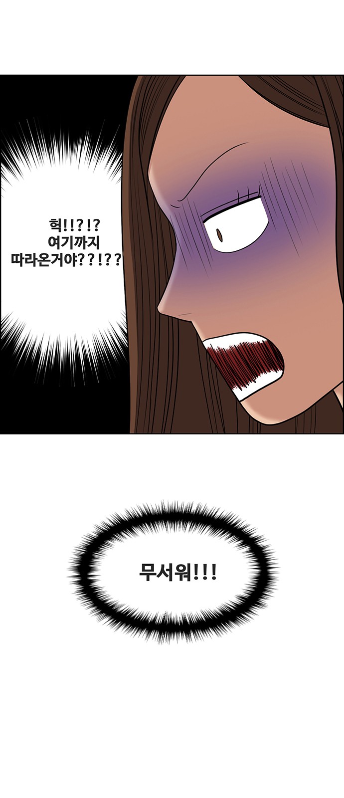 True Beauty - Chapter 137 - Page 13